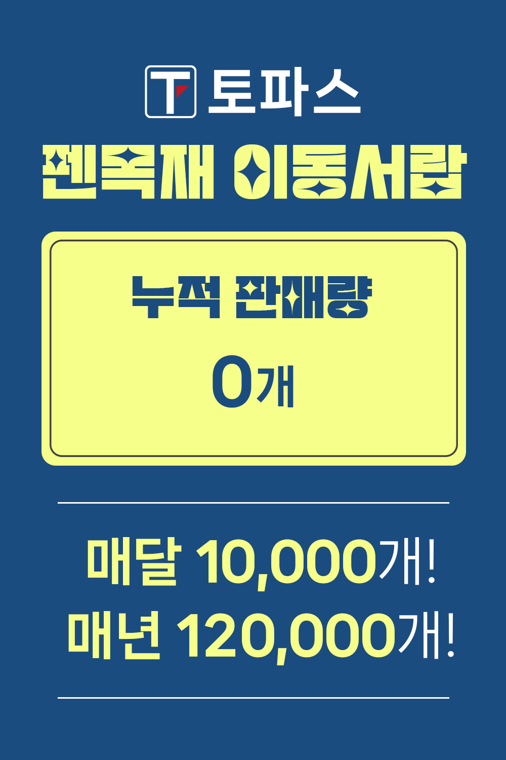 토파스 펜목재서랍 규격과 13가지 색상 선택 안내
